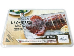 中評価 セブンプレミアム いか炙り焼の感想 クチコミ 値段 価格情報 もぐナビ 中評価 セブンプレミアム いか炙り焼の感想 クチコミ 値段 価格情報 もぐナビ