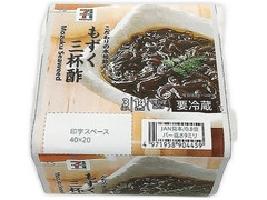 中評価 セブンプレミアム 沖縄県産もずく 三杯酢の感想 クチコミ 値段 価格情報 もぐナビ