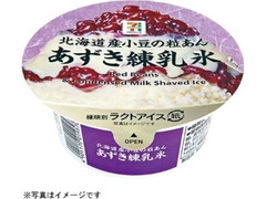 中評価 セブンプレミアム あずき練乳氷 カップ160ml 製造終了 のクチコミ 評価 値段 価格情報 もぐナビ