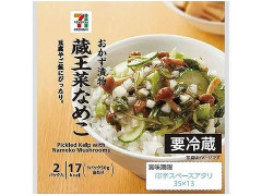 毎週更新 セブンプレミアム の 漬物 キムチ その他 のランキング もぐナビ
