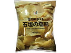 毎週更新 セブンプレミアム の ポテトチップス スナック のランキング もぐナビ