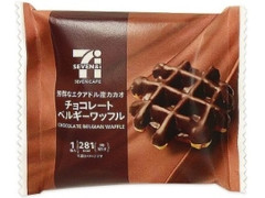 高評価 セブンカフェ チョコレートベルギーワッフルのクチコミ 評価 カロリー 値段 価格情報 もぐナビ 高評価 セブンカフェ チョコレートベルギーワッフルのクチコミ 評価 カロリー 値段 価格情報 もぐナビ