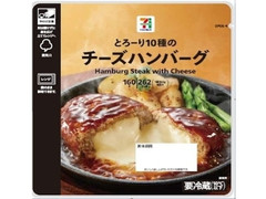 セブンプレミアム チーズハンバーグのクチコミ 評価 値段 価格情報 もぐナビ セブンプレミアム チーズハンバーグのクチコミ 評価 値段 価格情報 もぐナビ