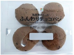 中評価 セブンプレミアム ふんわりチョコパンのクチコミ 評価 値段 価格情報 もぐナビ