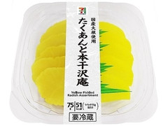 毎週更新 セブンプレミアム の 漬物 キムチ その他 のランキング もぐナビ 毎週更新 セブンプレミアム の 漬物 キムチ その他 のランキング もぐナビ