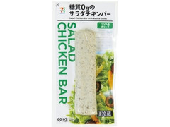 中評価 セブンプレミアム 糖質０ｇのサラダチキンバー バジル オリーブの感想 クチコミ 値段 価格情報 もぐナビ
