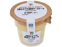 高評価 セブンプレミアム ３層仕立ての濃厚チーズケーキのクチコミ 評価 値段 価格情報 もぐナビ