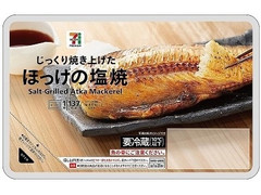 中評価 セブンプレミアム ほっけの塩焼のクチコミ 評価 値段 価格情報 もぐナビ