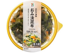高評価 セブンプレミアム おみ漬昆布のクチコミ 評価 値段 価格情報 もぐナビ 高評価 セブンプレミアム おみ漬昆布のクチコミ 評価 値段 価格情報 もぐナビ