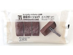 セブンカフェ 濃厚ガトーショコラ