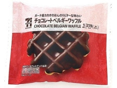 中評価 セブンカフェ チョコレートベルギーワッフル 袋1個のクチコミ 評価 カロリー 値段 価格情報 もぐナビ
