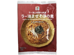 セブンプレミアム ラー油まぜそばの素 商品写真