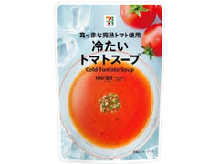 セブン＆アイ セブンプレミアム 冷たいトマトスープ