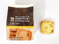 セブン-イレブン セブンカフェ 発酵バター香る マカダミアクッキー