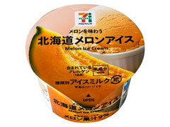 セブン＆アイ セブンプレミアム 北海道メロンアイス 商品写真