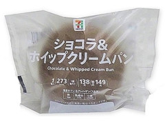 セブンプレミアム ショコラ＆ホイップクリームパン 商品写真