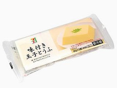 高評価 セブンプレミアム 味付き玉子とうふのクチコミ 評価 カロリー 値段 価格情報 もぐナビ