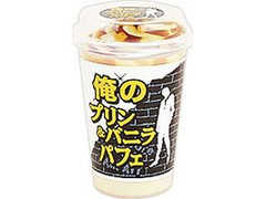 高評価 ファミリーマート 俺の プリン バニラパフェのクチコミ 評価 値段 価格情報 もぐナビ