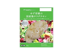ファミリーマート FamilyMart collection ゆず胡椒の国産鶏サラダチキン