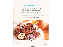 高評価 ファミリーマート Familymart Collection さくさくぱんだ ミルクチョコビスケット 袋53gのクチコミ 評価 カロリー 値段 価格情報 もぐナビ