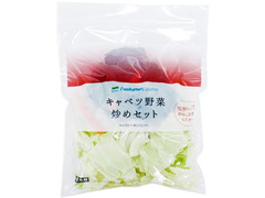 ファミリーマート FamilyMart collection キャベツ野菜炒めセット 商品写真