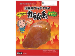 中評価 ファミリーマート ｆａｍｉｌｙｍａｒｔ ｃｏｌｌｅｃｔｉｏｎ 国産鶏サラダチキン カラムーチョ ホットチリ味のクチコミ一覧 もぐナビ