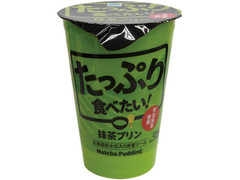 中評価 ファミリーマート たっぷり食べたい 抹茶プリンの感想 クチコミ 値段 価格情報 もぐナビ 中評価 ファミリーマート たっぷり食べたい 抹茶プリンの感想 クチコミ 値段 価格情報 もぐナビ