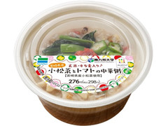 ファミリーマート 宮崎県産小松菜とトマトの中華粥の感想 クチコミ 値段 価格情報 もぐナビ