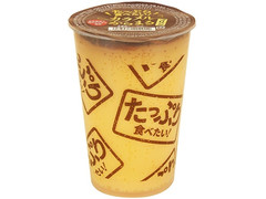 中評価 ファミリーマート たっぷり食べたい プリンの感想 クチコミ 値段 価格情報 もぐナビ 中評価 ファミリーマート たっぷり食べたい プリンの感想 クチコミ 値段 価格情報 もぐナビ