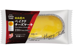ファミリーマート 日向夏のベイクドチーズケーキのクチコミ 評価 値段 価格情報 もぐナビ ファミリーマート 日向夏のベイクドチーズケーキのクチコミ 評価 値段 価格情報 もぐナビ