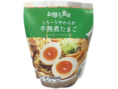 ファミリーマート お母さん食堂 とろーりやわらか 半熟煮たまご