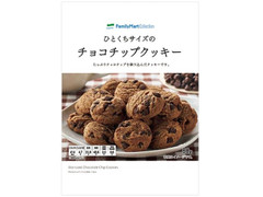 中評価 ファミリーマート ｆａｍｉｌｙｍａｒｔ ｃｏｌｌｅｃｔｉｏｎ ひとくちサイズのチョコチップクッキーのクチコミ 評価 値段 価格情報 もぐナビ