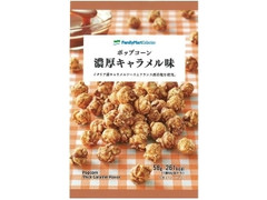 中評価 ファミリーマート Familymart Collection ポップコーン 濃厚キャラメル味のクチコミ 評価 値段 価格情報 もぐナビ 中評価 ファミリーマート Familymart Collection ポップコーン 濃厚キャラメル味のクチコミ 評価 値段 価格情報 もぐナビ