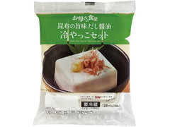 ファミリーマート お母さん食堂 昆布の旨味 だし醤油 冷やっこセットの感想 クチコミ 値段 価格情報 もぐナビ ファミリーマート お母さん食堂 昆布の旨味 だし醤油 冷やっこセットの感想 クチコミ 値段 価格情報 もぐナビ