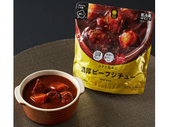 ファミリーマート コクと旨みの濃厚ビーフシチュー