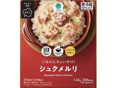 ファミリーマート ごはんにちょいかけ！シュクメルリ