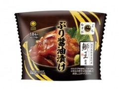 ファミリーマート ごちむすび ぶり醤油漬けの感想 クチコミ 値段 価格情報 もぐナビ