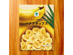 ファミリーマート ファミマル カリッと食感のバナナチップス 商品写真