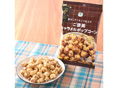 毎週更新 ポップコーン の その他コンビニオリジナル のランキング もぐナビ 毎週更新 ポップコーン の その他コンビニオリジナル のランキング もぐナビ