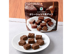 ファミリーマート ファミマル しっとり食感のガトーショコラ風チョコ 商品写真