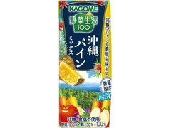 高評価】カゴメ 野菜生活100 沖縄パインミックス パック195Mlのクチコミ・評価・商品情報【もぐナビ】