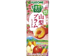 中評価 カゴメ 野菜生活100 山梨プラムミックス パック195mlのクチコミ 評価 値段 価格情報 もぐナビ