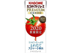 高評価 カゴメ トマトジュースプレミアム 食塩無添加 パック195ml 製造終了 のクチコミ 評価 値段 価格情報 もぐナビ