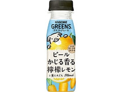 カゴメ GREENS ピールかじる香る檸檬レモンと黄にんじんBlend