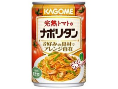 高評価 カゴメ 完熟トマトのナポリタン 缶295gのクチコミ 評価 カロリー 値段 価格情報 もぐナビ