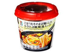 セブンプレミアム ごぼうをそのまま麺にしたかきたま酸辣湯スープのクチコミ 評価 値段 価格情報 もぐナビ