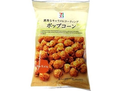 中評価 セブンプレミアム ポップコーン キャラメルのクチコミ 評価 値段 価格情報 もぐナビ 中評価 セブンプレミアム ポップコーン キャラメルのクチコミ 評価 値段 価格情報 もぐナビ