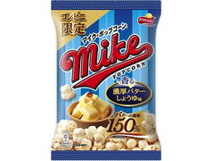 中評価 フリトレー マイクポップコーン 濃厚バターしょうゆ味のクチコミ 評価 カロリー情報 もぐナビ