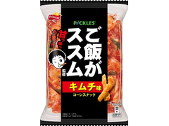 フリトレー ご飯がススム キムチ味 コーンスナックのクチコミ 評価 商品情報 もぐナビ フリトレー ご飯がススム キムチ味 コーンスナックのクチコミ 評価 商品情報 もぐナビ
