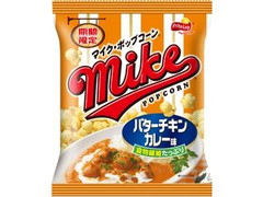 フリトレー マイク・ポップコーン バターチキンカレー味 商品写真
